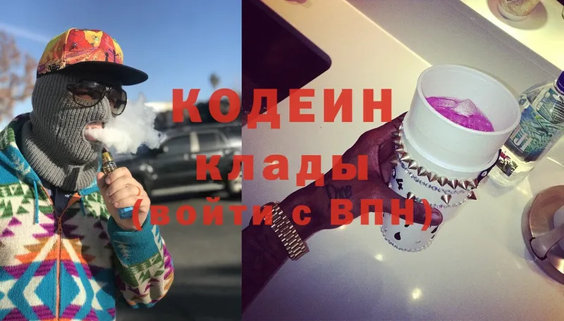 Codein Purple Drank  цены наркотик  Катав-Ивановск 