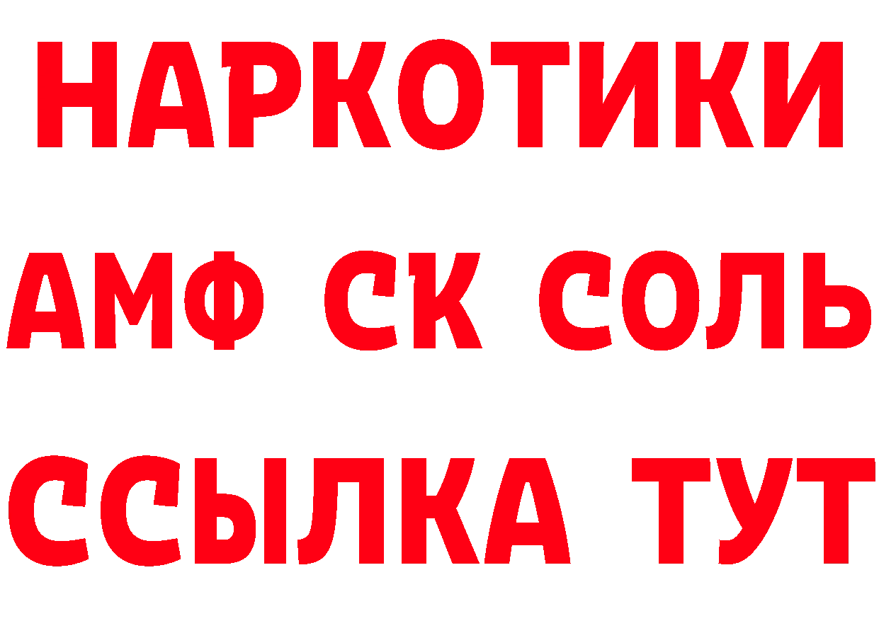 АМФ 97% зеркало это гидра Катав-Ивановск