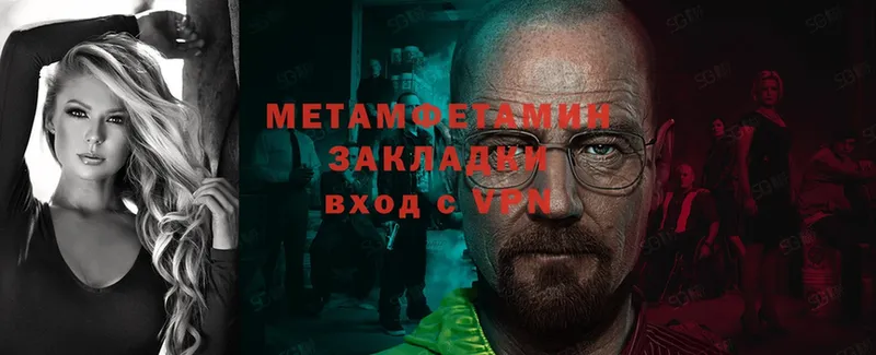 МЕТАМФЕТАМИН Methamphetamine  купить   ОМГ ОМГ ONION  Катав-Ивановск 